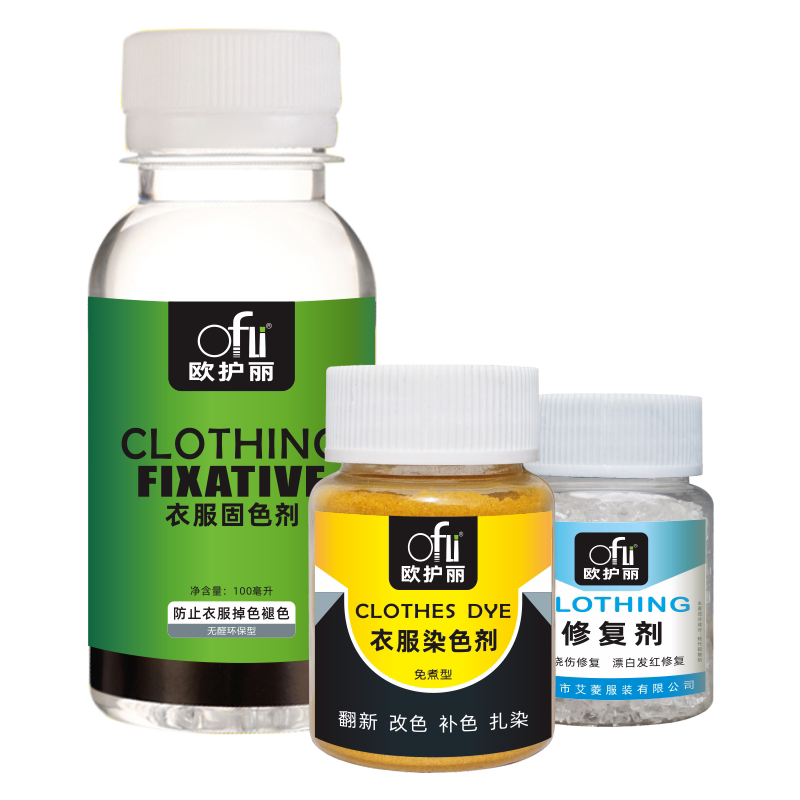 84烧伤衣服修复染色剂补色剂黑色染料正品不掉色褪色牛仔裤染色剂