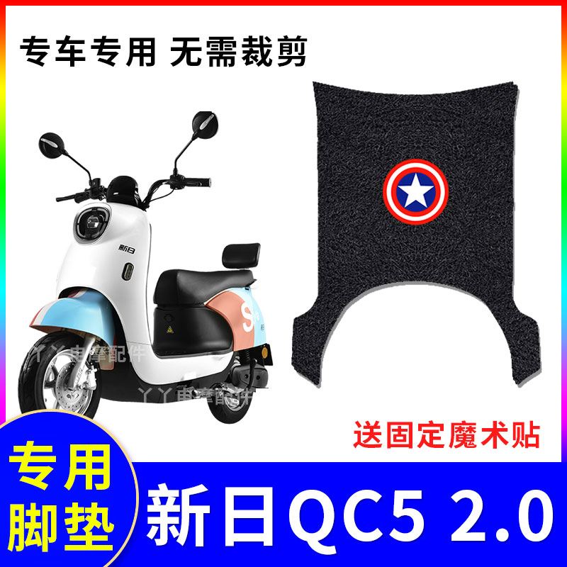 适用电动车新日QC52..0