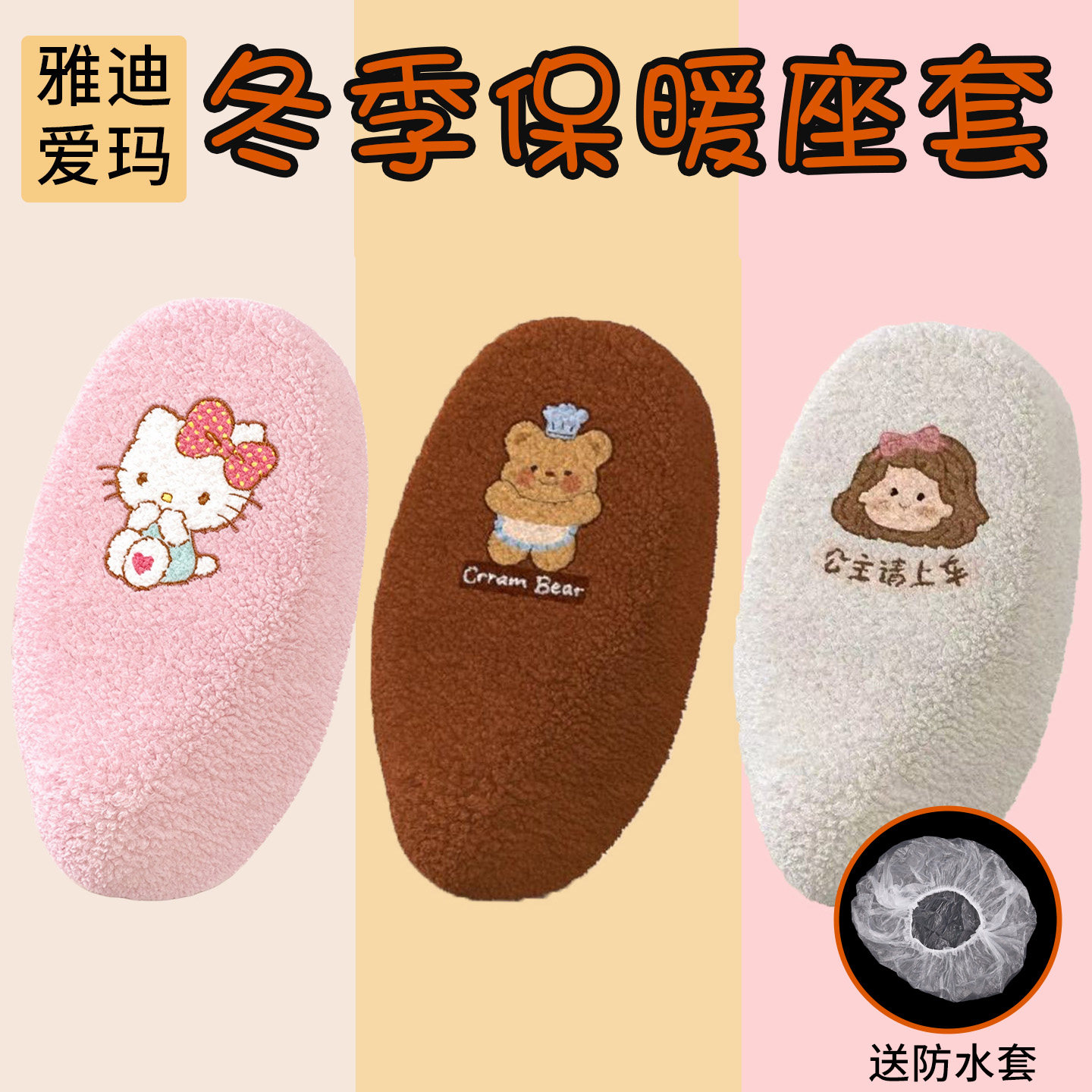 电动车座套雅迪绽放冬季毛绒坐垫套爱玛罗兰加绒加厚保暖耐磨通用