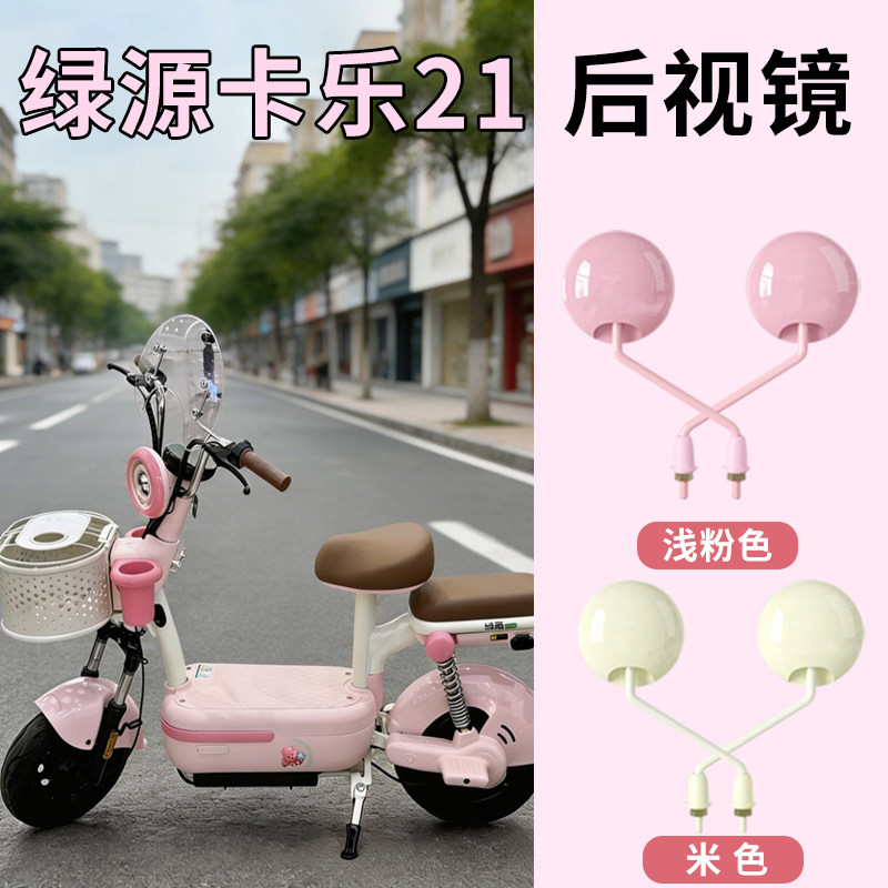 【多巴胺色系后视镜】颜值高