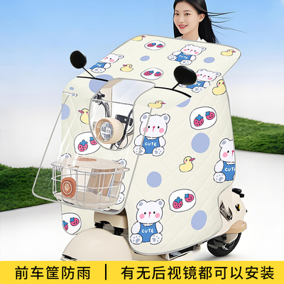 【小型车专用+车筐保护罩】夏季