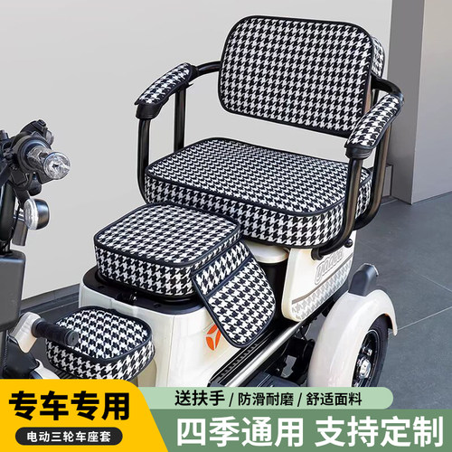 雅迪KE8防晒三轮车座套