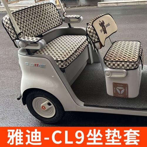 防水三轮车坐垫适用雅迪CL9四季