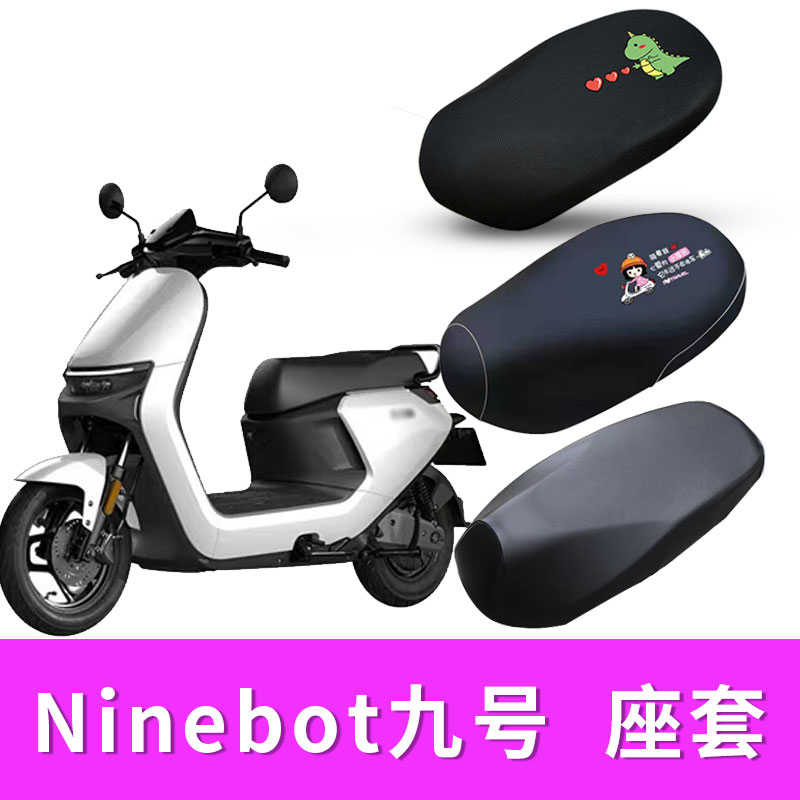 防水九号N系座套N75N85