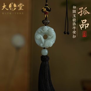 平安扣和田玉貔貅饰品礼 后视镜 汽车挂件车内挂饰吊坠车载