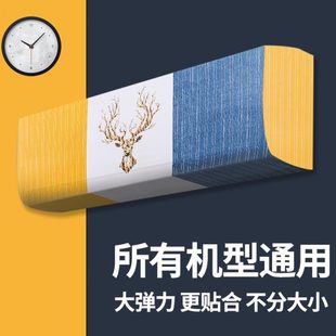 格力室内挂机北欧海尔防尘罩挂式 美 机全包1.5p通用家用空调罩套
