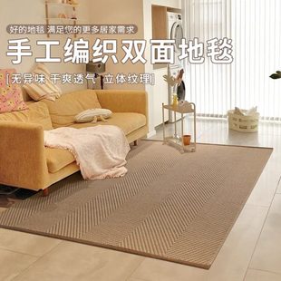 卧室客厅沙发零保轻奢铺地毯高级手工编织双面可胶水地垫健康环风
