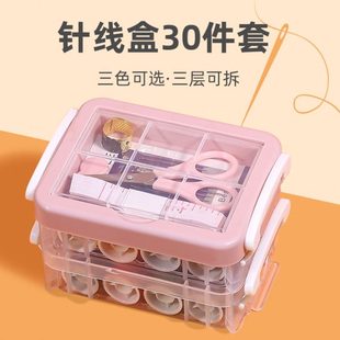 质包高缝纫手家用实用便携多色宿舍衣针线盒线高端量结婚缝补 套装