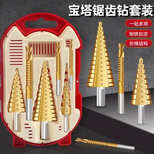 含钴扩孔开孔器金属不锈钢锯高硬度阶齿木工梯钻套神器宝塔钻头装