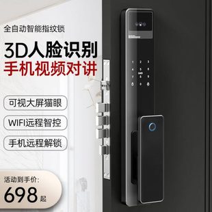 监控智能锁带密码 门锁 可视人脸识别指纹锁防盗门大门入户门家用