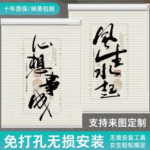 拉卫生间遮光2025升降遮阳卷新款 安装 百叶窗帘免打孔办公室卷帘式