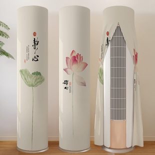 圆柱式 空调防尘罩中简约现代空调罩立体圆形 柜形古风柜机新款 立式