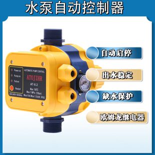全自动增压压力开关V可调电子水压压力控制器水泵缺220家用水保护