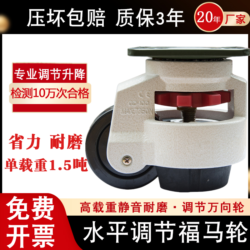 载重型福马轮60f80f支撑设备