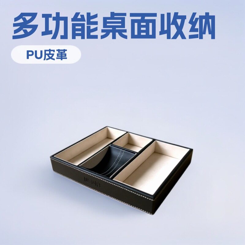 跨境精品收纳盒 居家桌面杂物收纳皮盒皮质收纳盒pu皮质皮盒