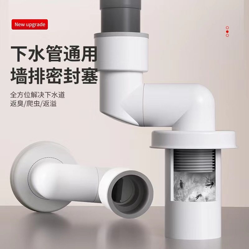 墙排下水管防臭密封塞可调节移位水槽面盆洗衣机管道排溢水防臭虫,家装主材,下水器,淘宝优惠券,粉丝福利购,淘宝优惠卷
