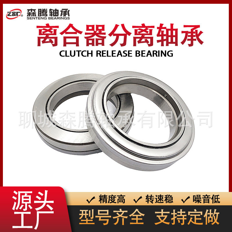 厂家供应卡玛斯汽车 离合器分离轴承 986714 带座总成