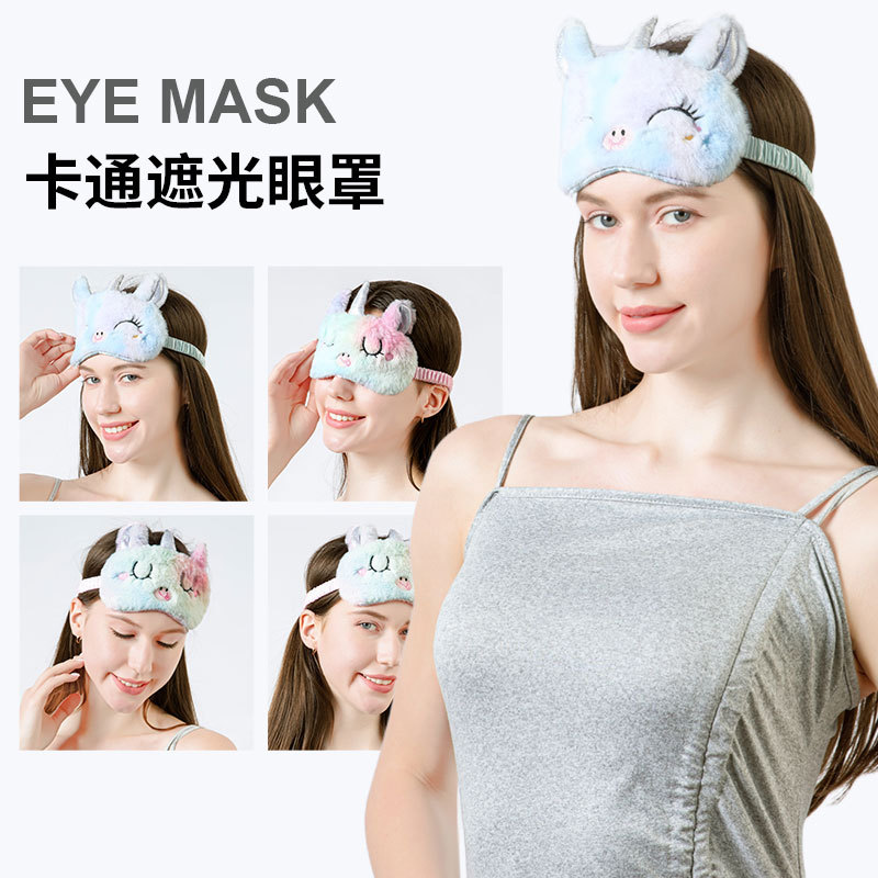 创意新款独角兽仿真丝眼罩睡眠遮光渐变色毛绒卡通眼罩桑蚕丝