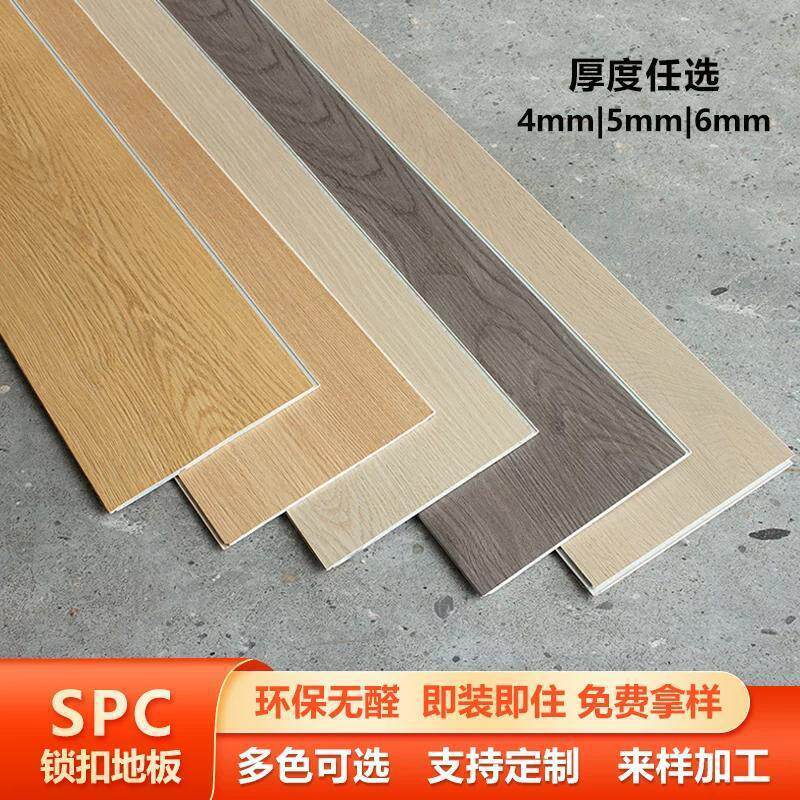 4mmSPC石晶地板木纹工程改造翻新商场服装店无醛锁扣耐磨石塑地板