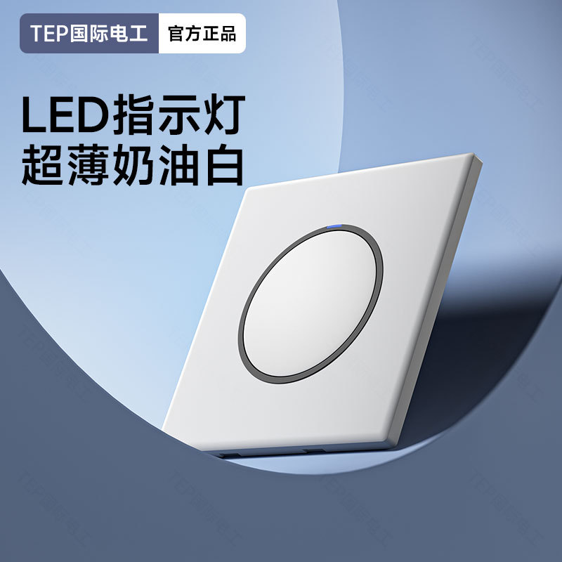 国际电工86型超薄白色面板家用暗装16A空调插座五孔带LED开关