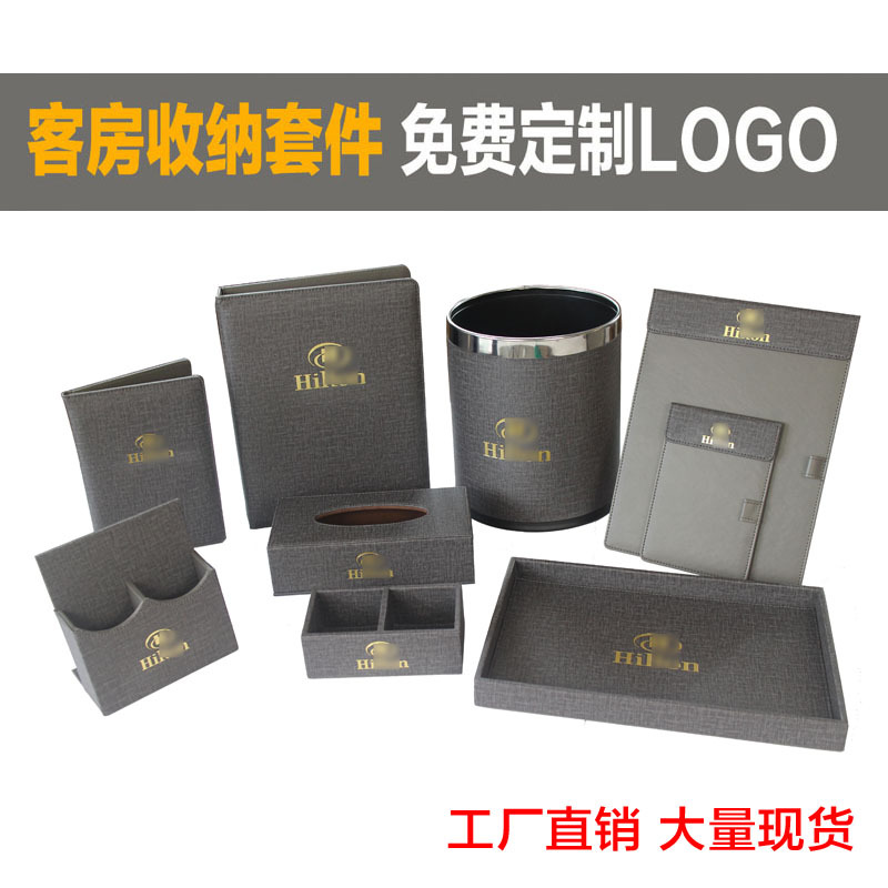 酒店皮具套装服务指南本便签夹抽纸巾盒皮革遥控器座茶叶盒