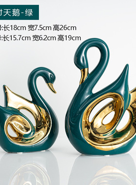 天鹅家居用品客厅茶几墙柜书柜摆件结婚送礼情侣饰品