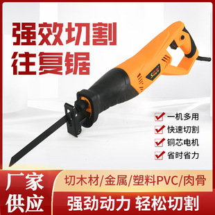 马刀锯大功率900w木工电动工具家用小型电锯锯条伐木锯金属往复锯