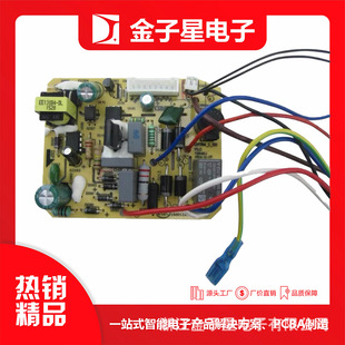 PCBA厂家直销 小批量SMT贴片加工 多层电路板贴片加工