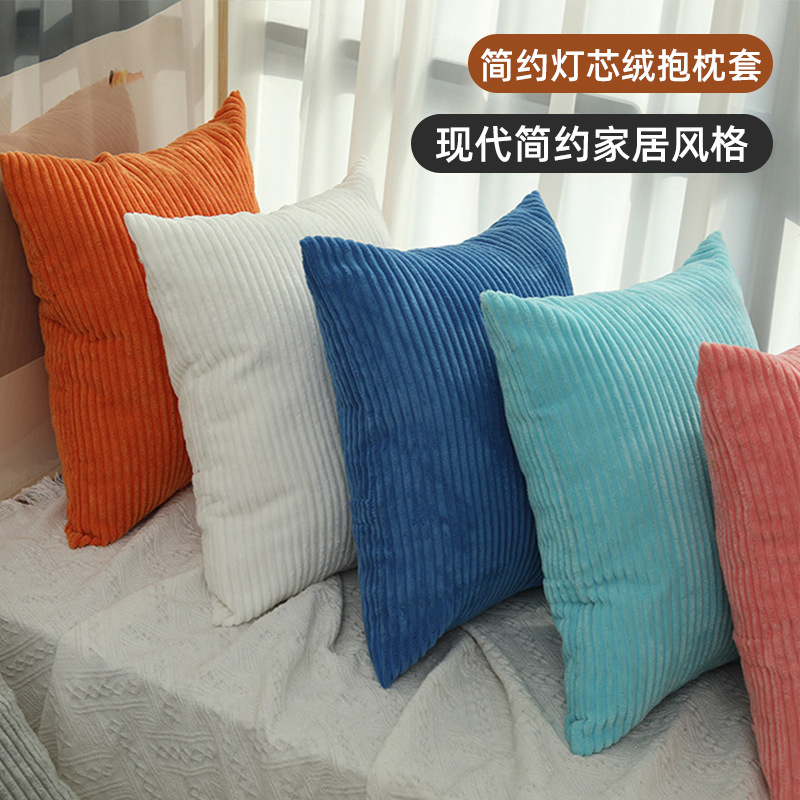 素色简约玉米条靠垫套纯色毛绒靠枕 多颜色灯芯绒沙发抱枕套
