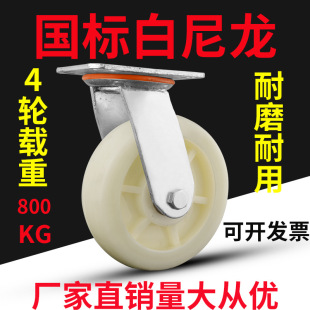 6寸8寸重型尼龙静音万向轮刹车脚轮子推车轮承重轮滑轮工业轮