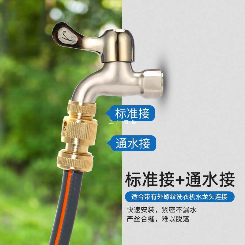 4/6分洗衣机水龙头接通水接头配件 水水管延长接头转换器
