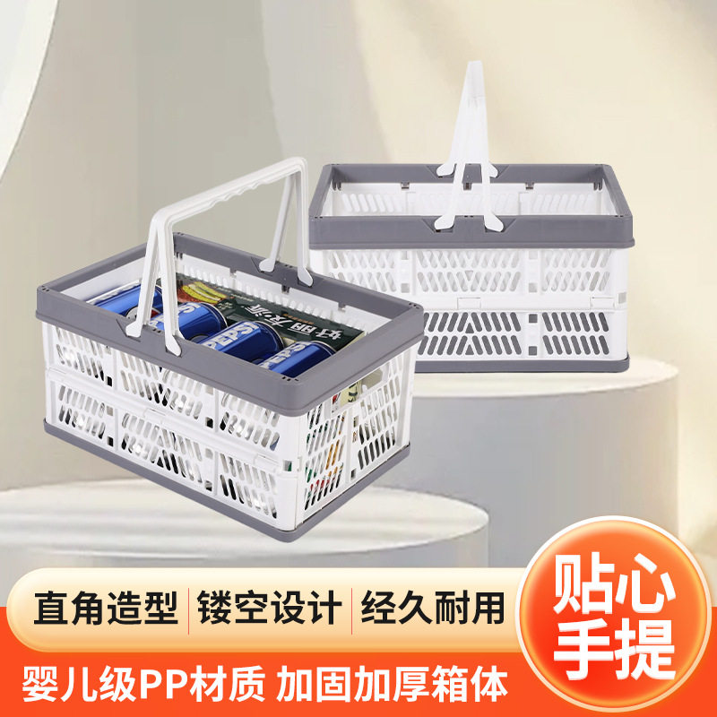 超市购物篮手提买菜篮子可折叠收纳篮户外野餐篮超市塑料鸡蛋篮子