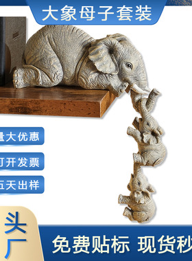 大象摆件树脂工艺品美式家居摆饰大象拉小象创意家款居摆件