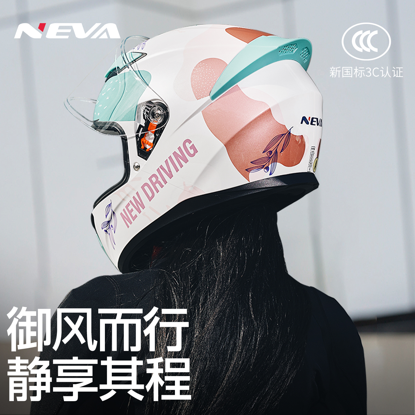 纽维摩托车全盔炫彩炫酷保暖头盔