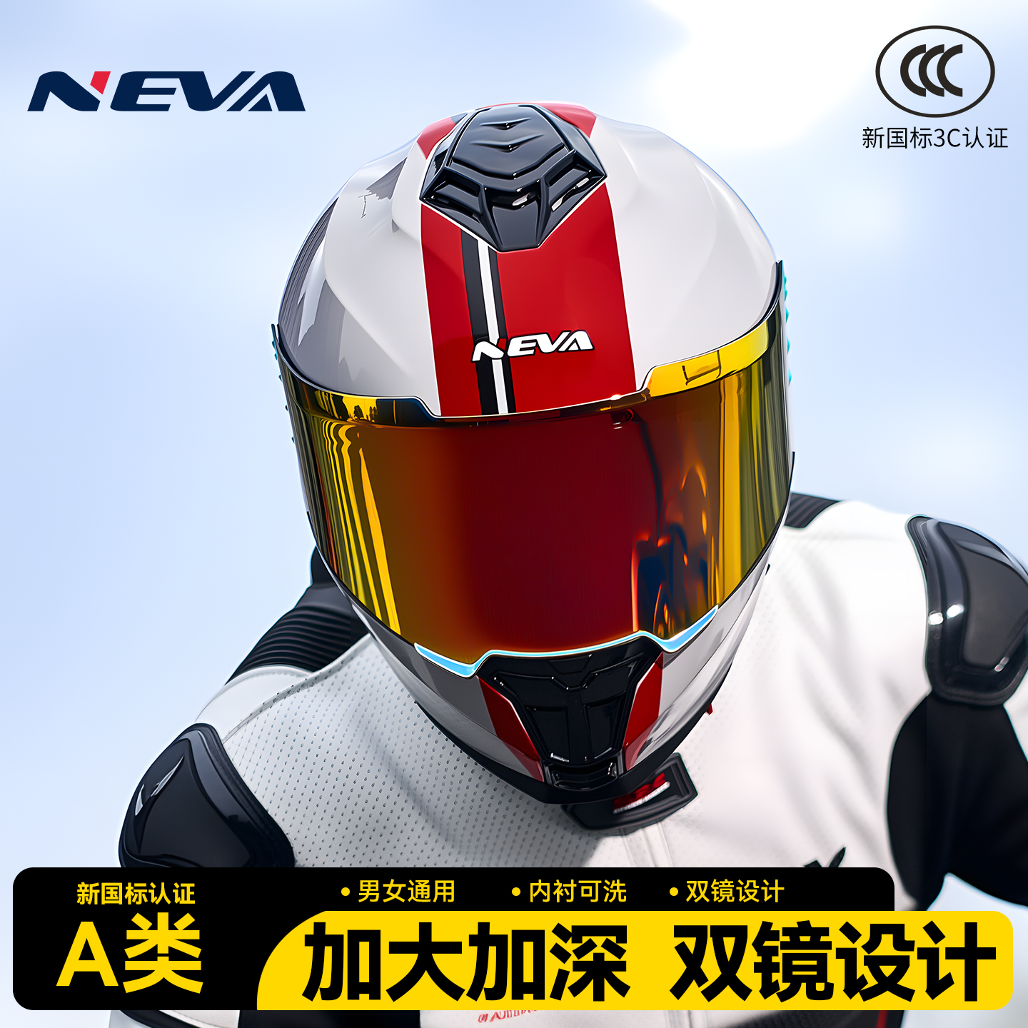 摩托车头盔男女机车全盔冬季防雾蓝牙全覆式四季防寒安全帽3C认证