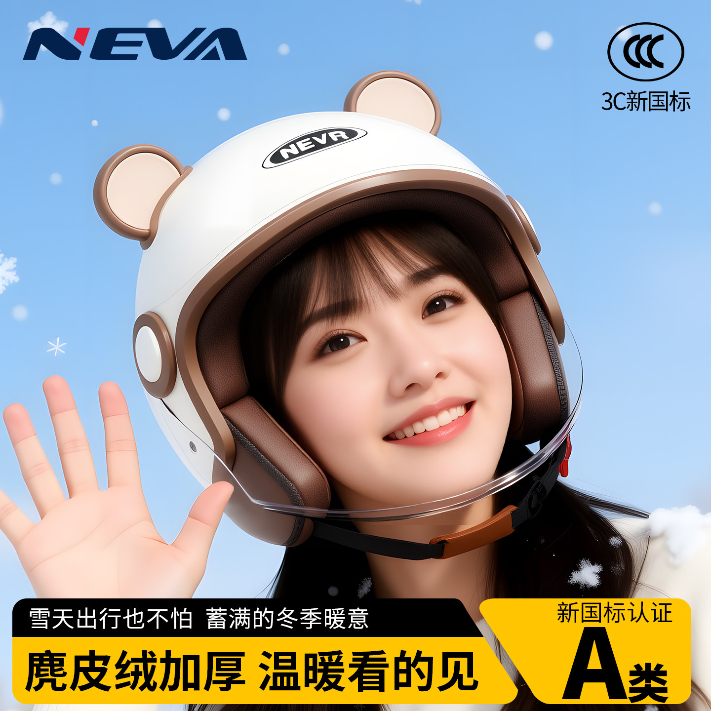 电动车头盔女生冬季保暖四季高颜值可爱不压头发3C认证2025新款