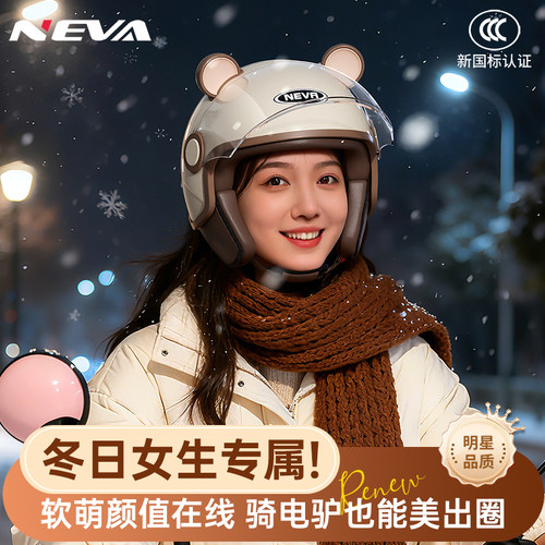 冬季3/4盔男女通用高颜值女