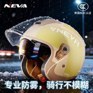 冬季保暖头盔女士电动车男摩托车高颜值保暖防风四季不起雾安全帽