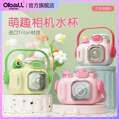oball相机水杯儿童女生高颜值带吸管塑料礼物水壶可爱大容量杯子