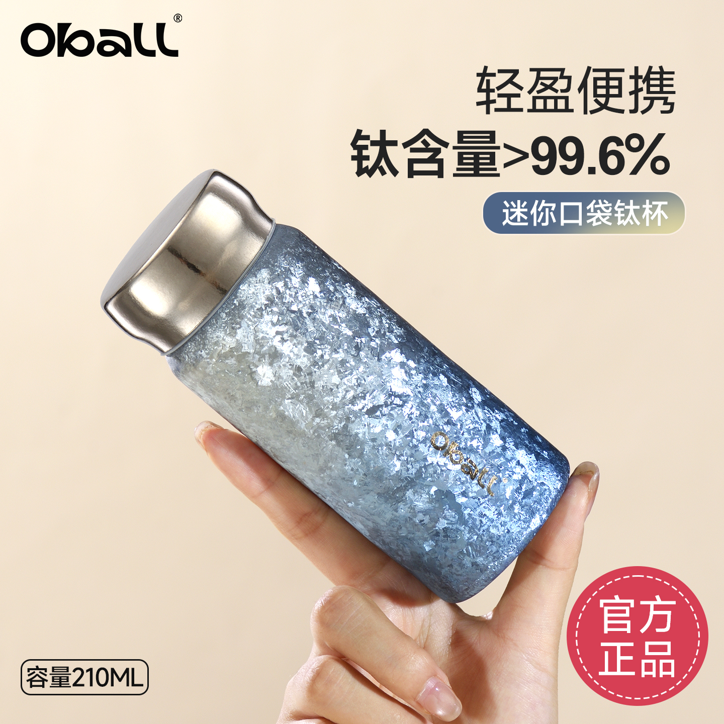 【官方正品】迷你钛杯便携保温杯