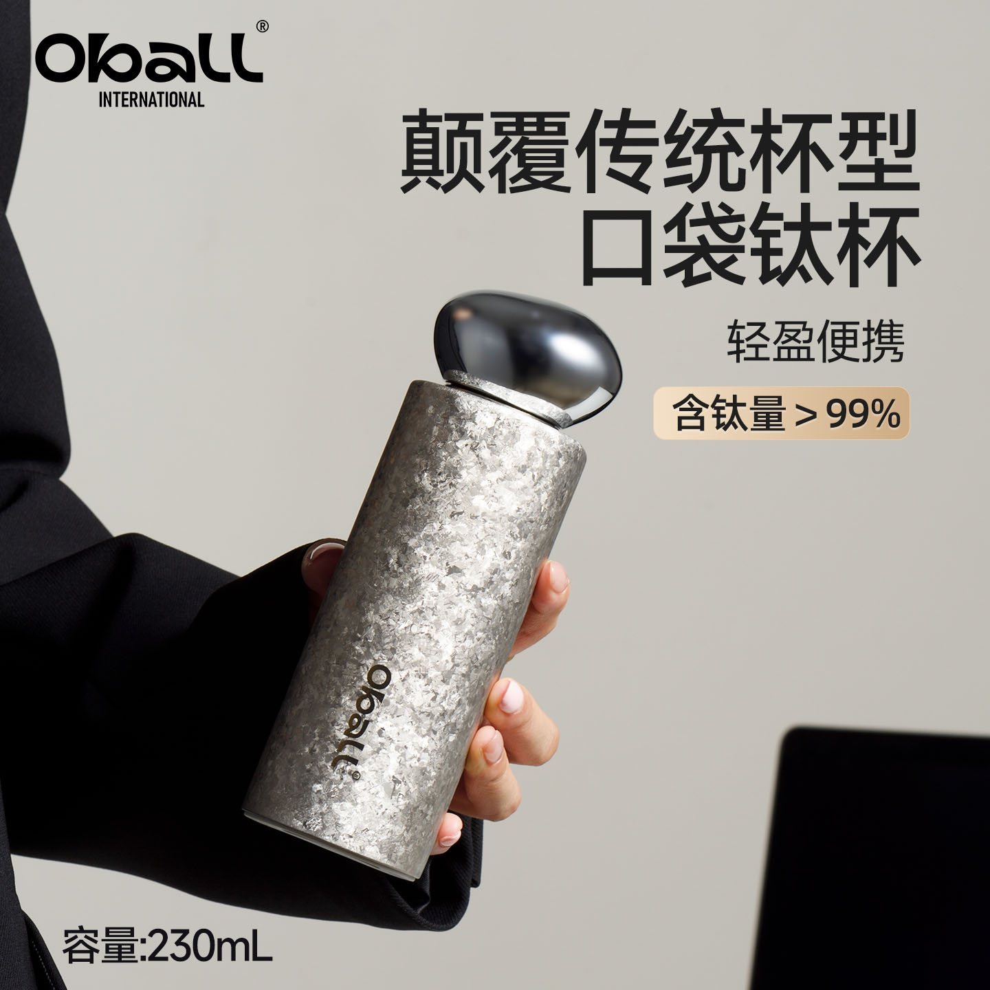 【教师节礼物】oball纯钛保温杯图片