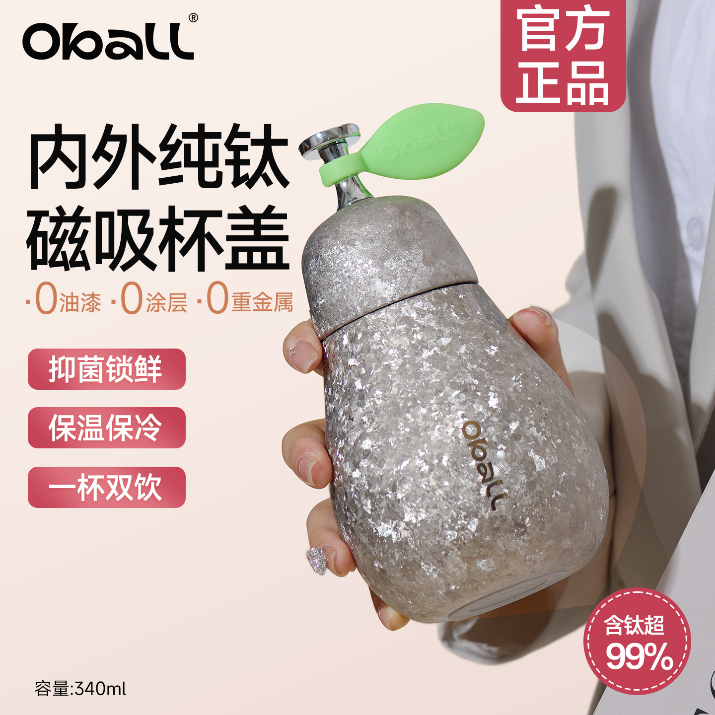 【官方正品】纯钛便携保温水杯子