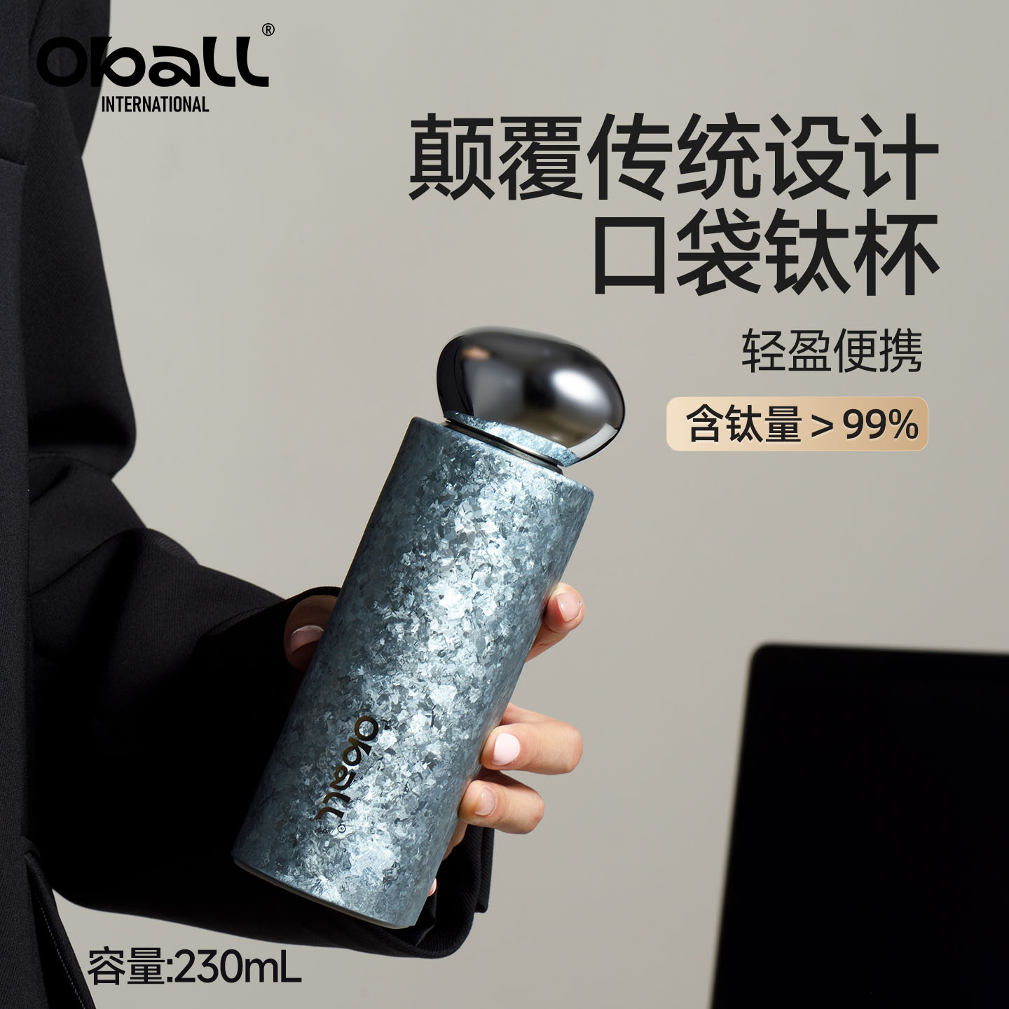 oball钛杯纯钛保温口袋杯2026新款女生日礼物教师节便携钛水杯子