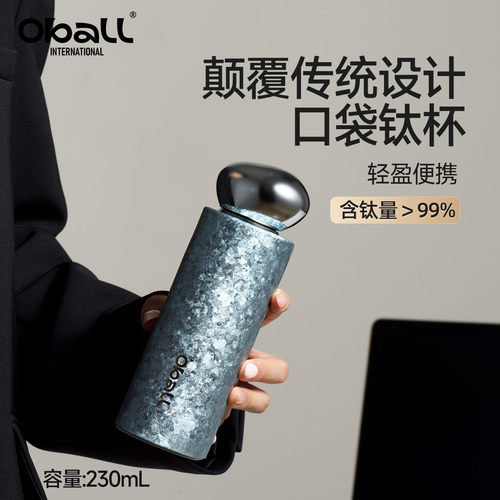 【官方正品】oball纯钛保温杯子