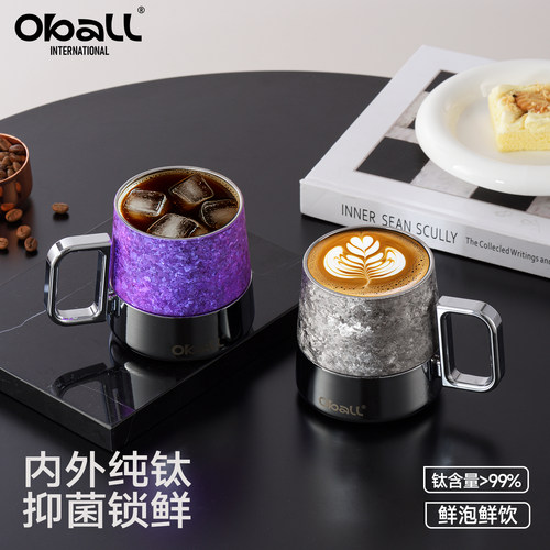 【精致咖啡杯】oball纯钛马克杯