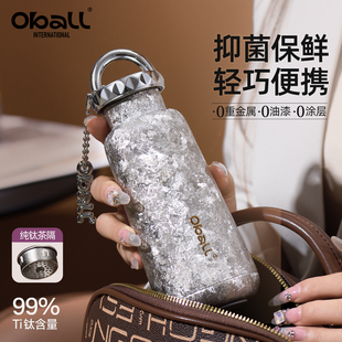 oball钛杯纯钛保温杯女士高颜值2026新款 便携钛水杯子女生日礼物
