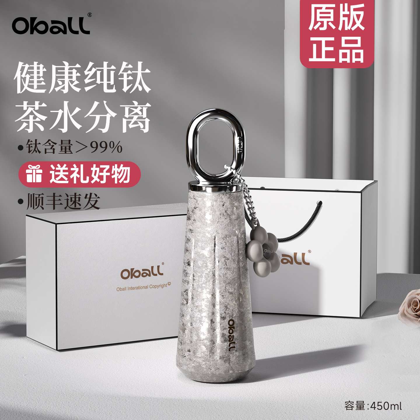 【官方正品】oball纯钛保温杯女