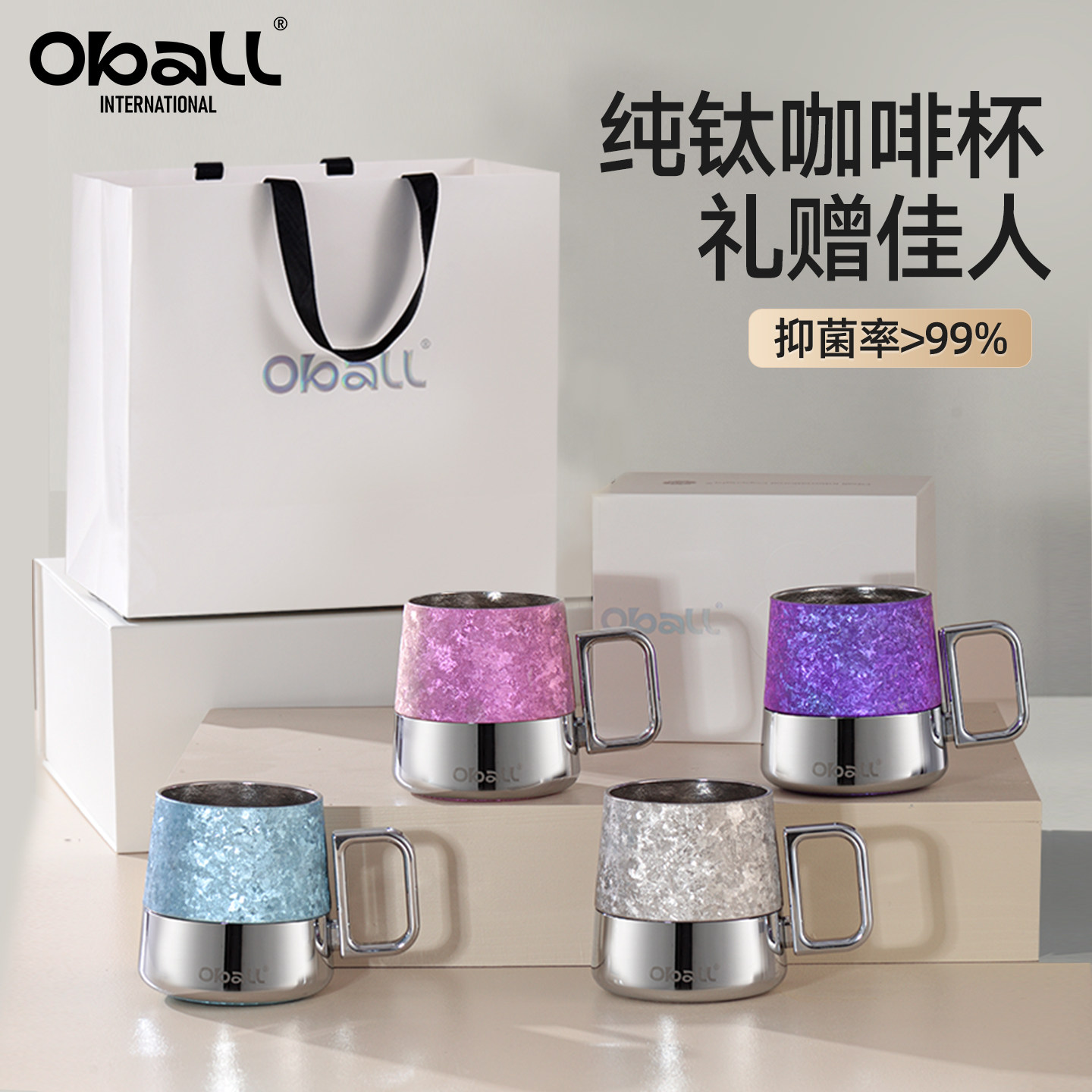 oball纯钛咖啡杯女生日礼物2026新款高颜值精致漂亮马克水杯子