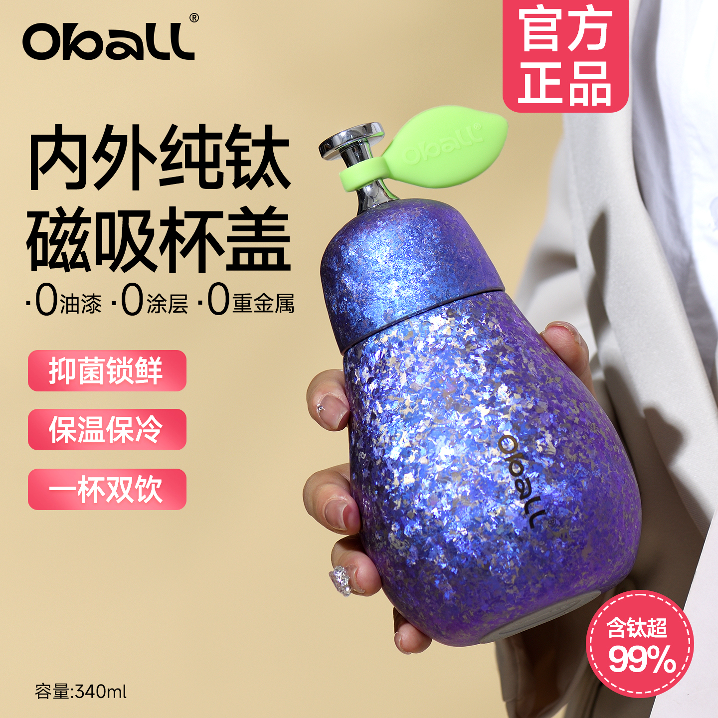 【官方正品】纯钛保温杯生日礼物