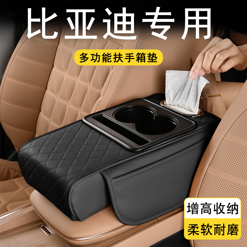 汽车扶手箱增高垫收纳盒